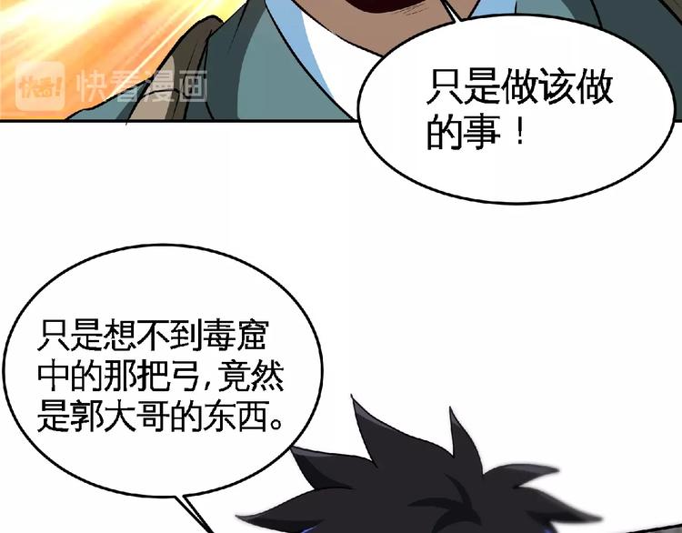 第27话 营救！33
