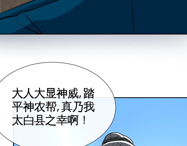 第8话 送你们上路！6
