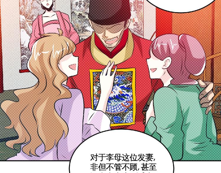第40话 去长安府！15