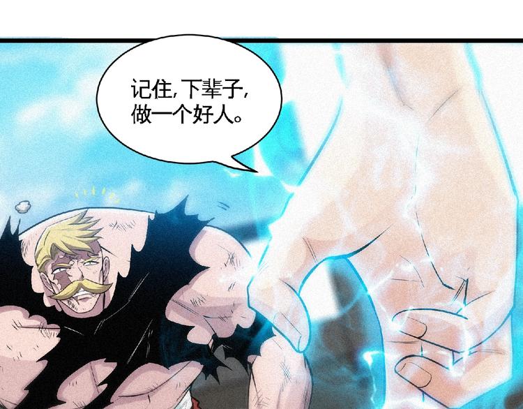 第37话 打扰了！39