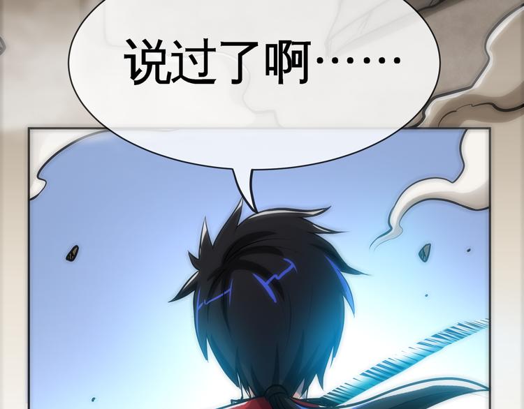 第4话 杀猪刀！140