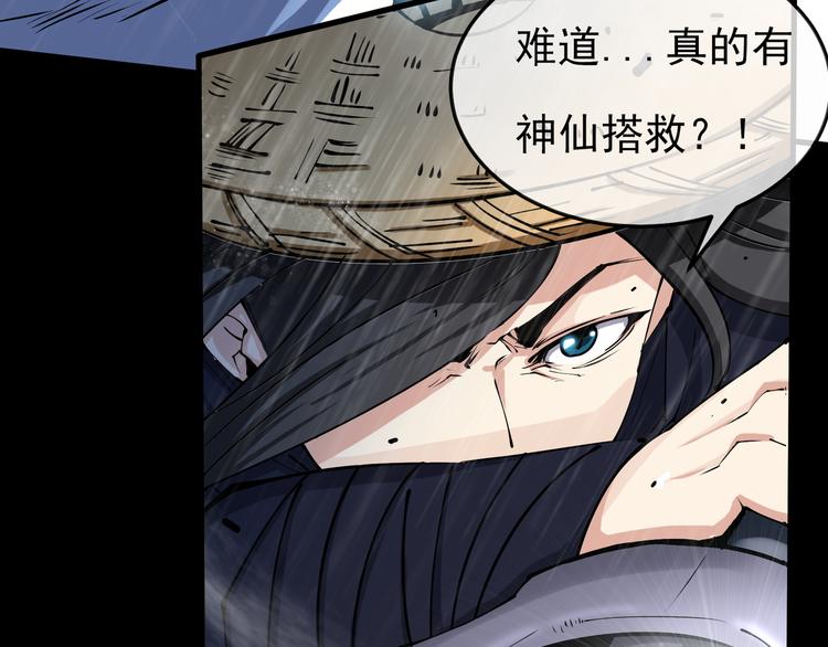 第1话 异界穿越！38