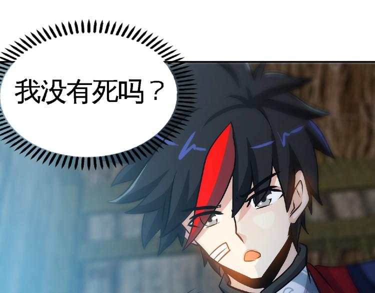 第26话  被救？11