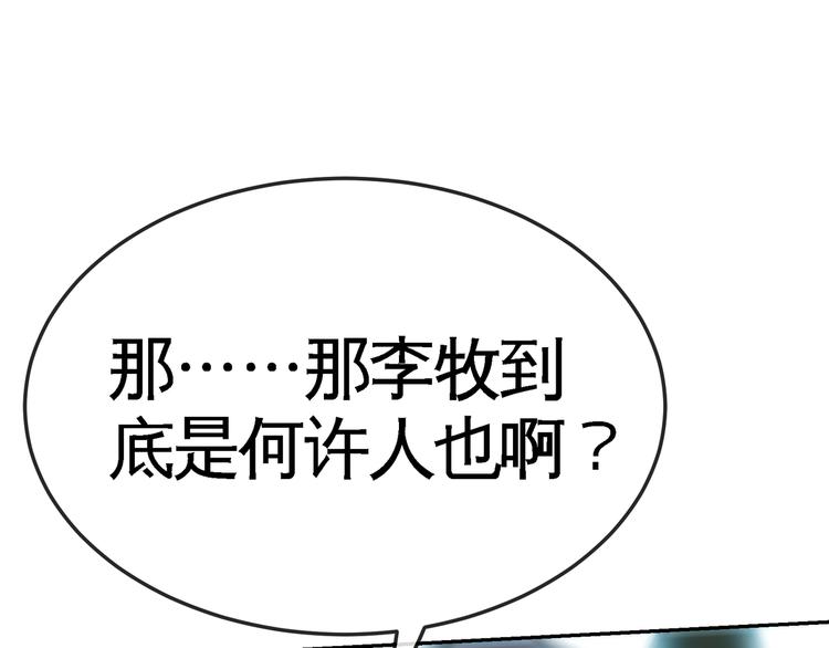 第5话 屠杀！97
