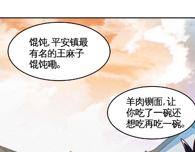 第47话 长安城等我！69