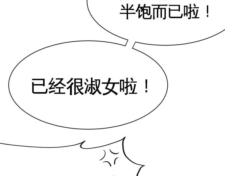第10话 刺杀之夜！91