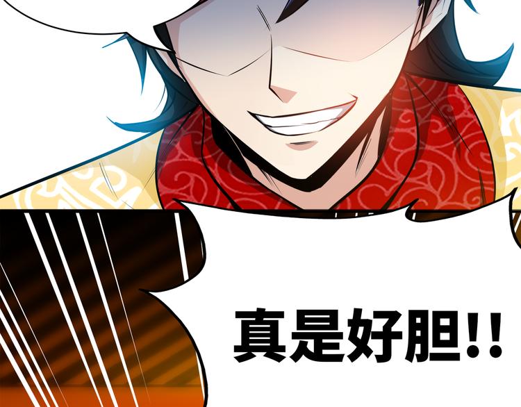 第3话 愤怒出击！77