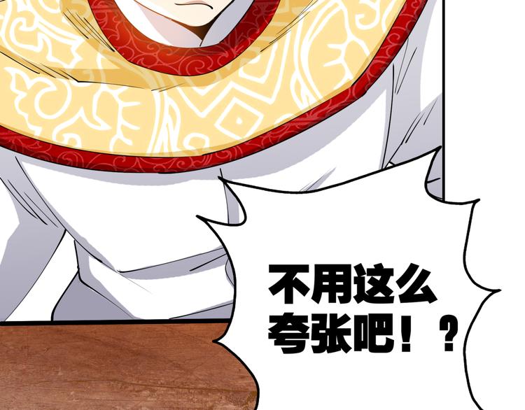 第2话 初次断案！90