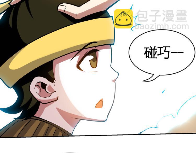 第11话 劫持！119