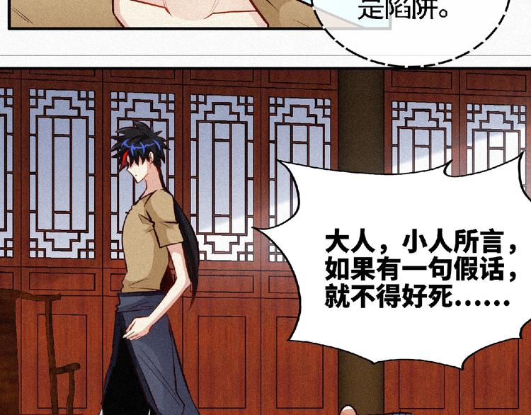 第40话 去长安府！44