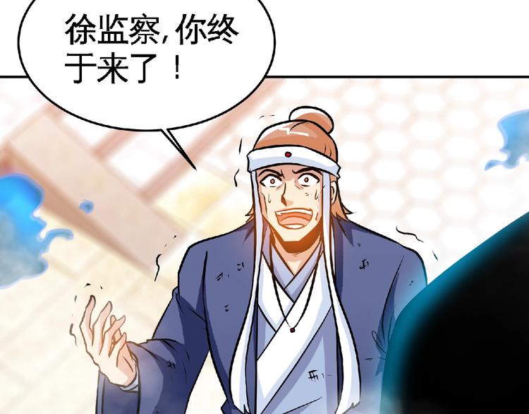 第31话 挑衅！54