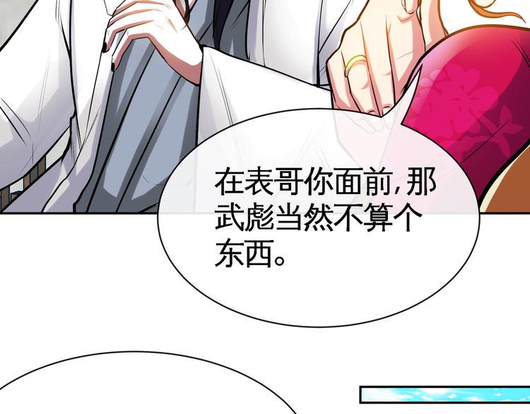 第10话 刺杀之夜！71