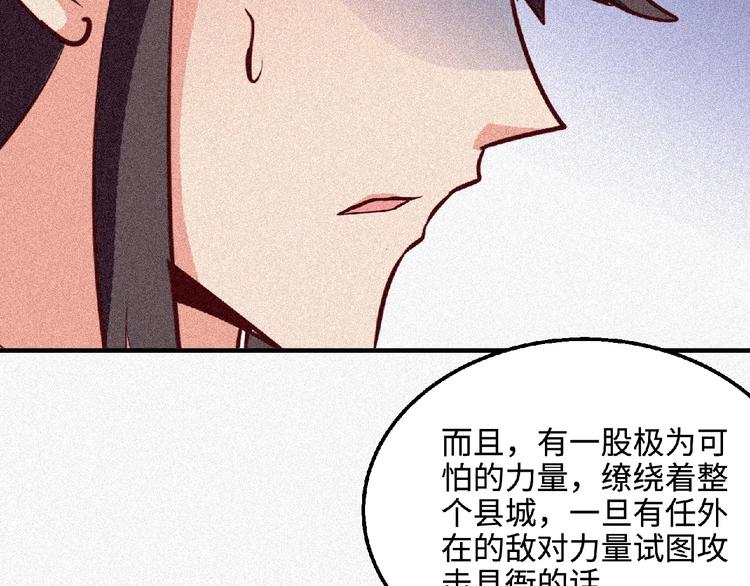 第44话 高人指点！119