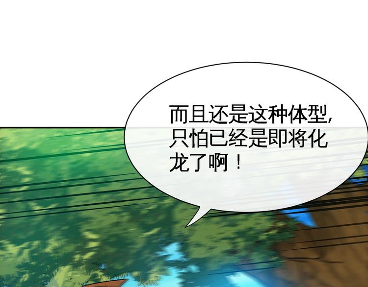 第15话 单挑大妖！43