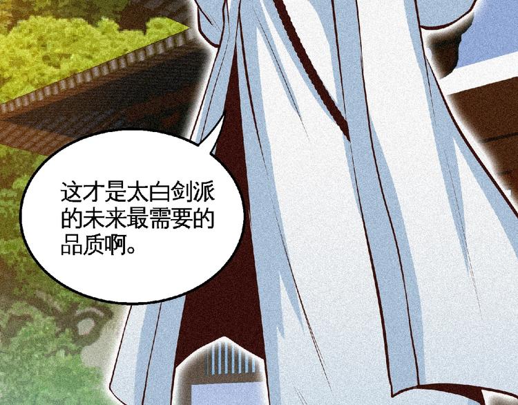 第43话 抢回小师妹！48