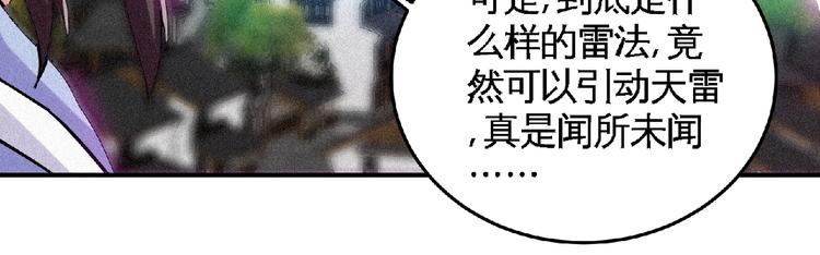 第44话 高人指点！86