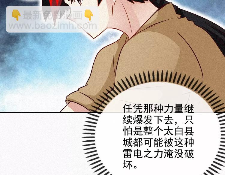 第45话 再次升级！13
