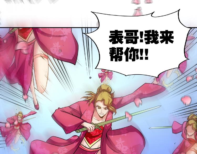 第19话 我不会逃！32
