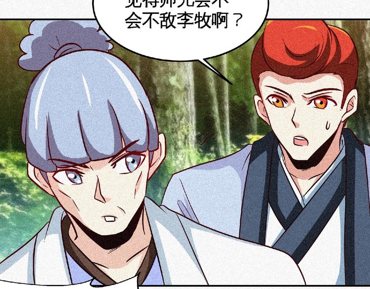 第46话 挑战！70