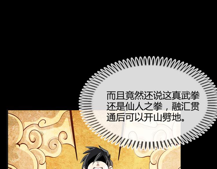 第1话 异界穿越！162