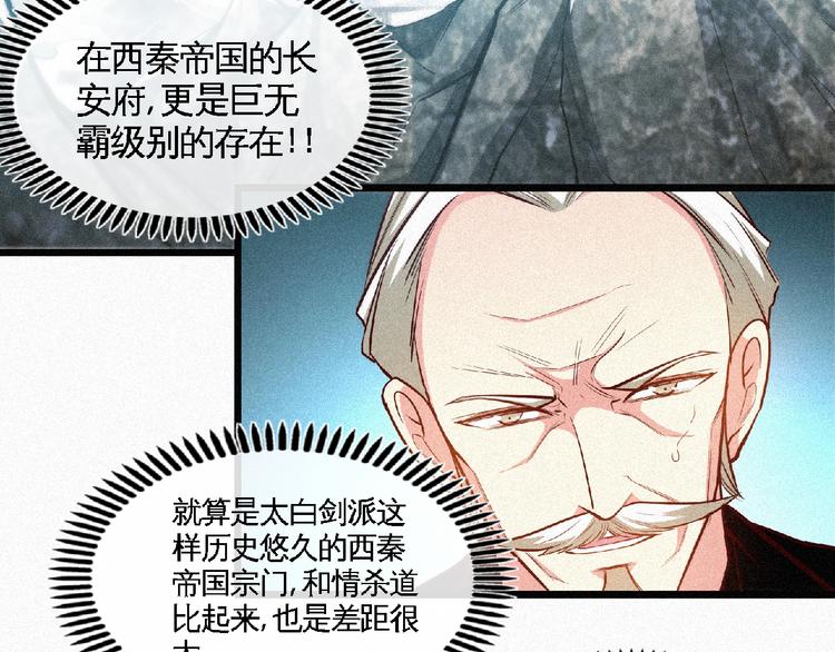 第37话 打扰了！22