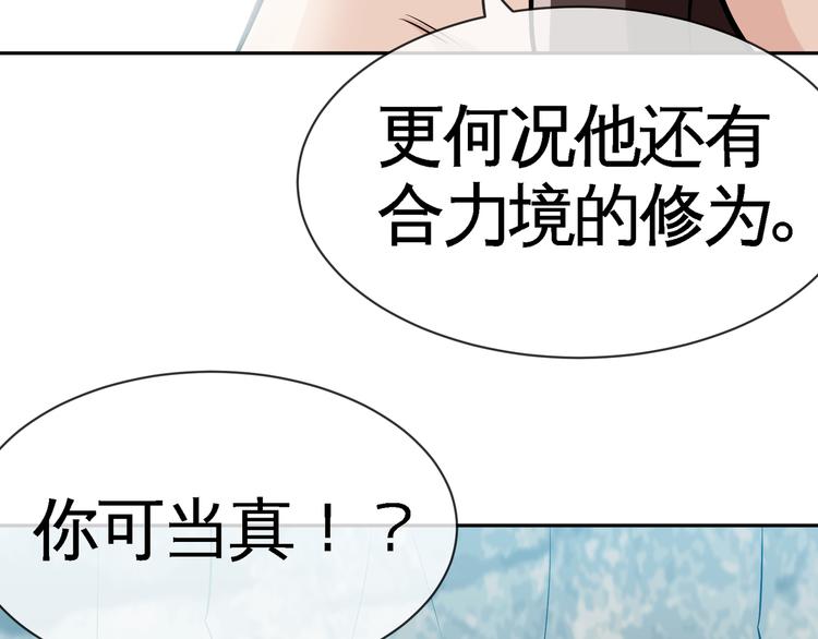 第4话 杀猪刀！113