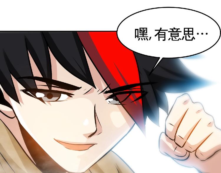 第32话按在地上摩擦！60