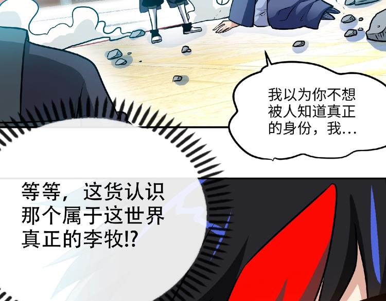 第33话屠戮！33