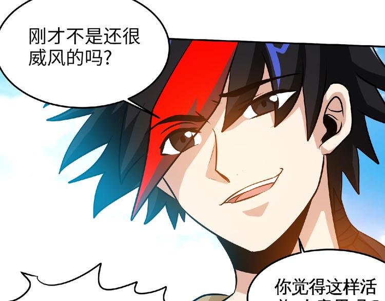第33话屠戮！50