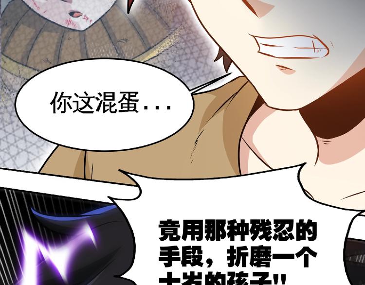第33话屠戮！62
