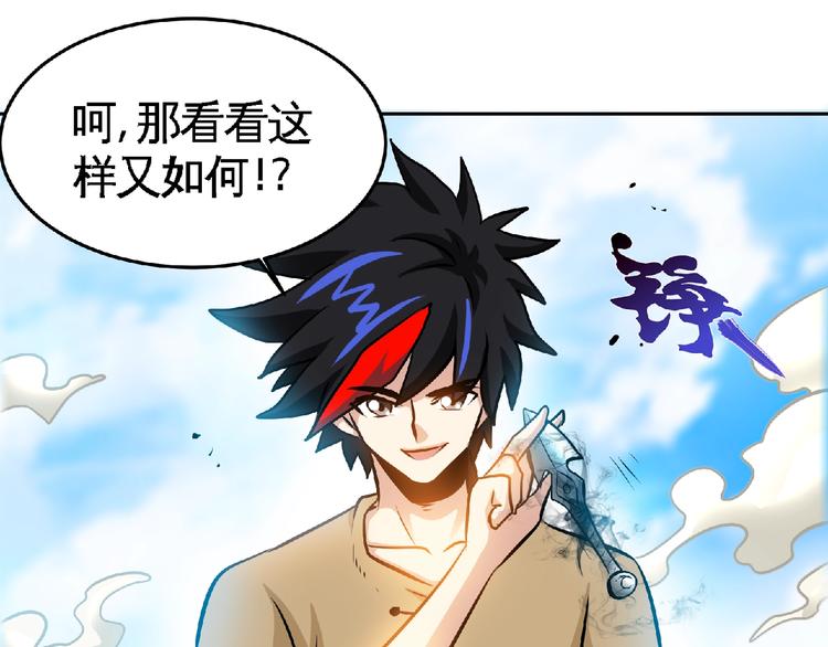 第32话按在地上摩擦！46