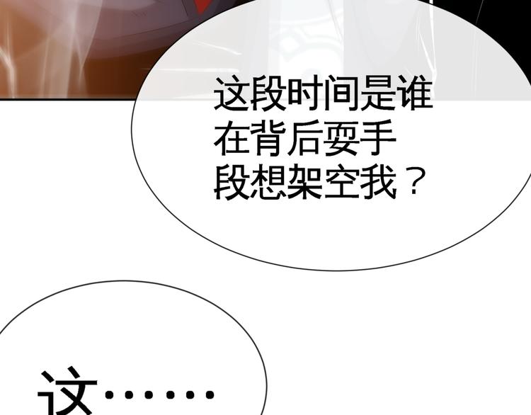 第8话 送你们上路！78