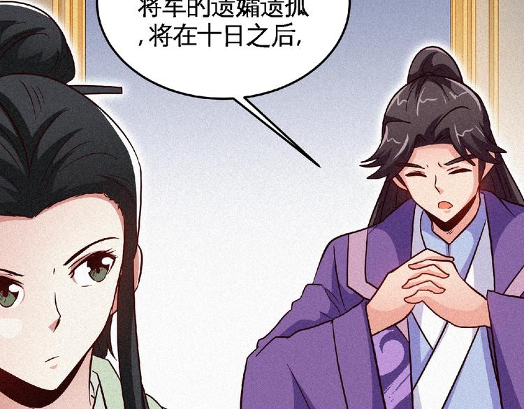 第42话 暗流涌动！63