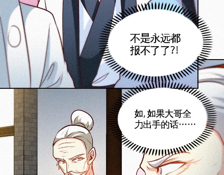 第37话 打扰了！7