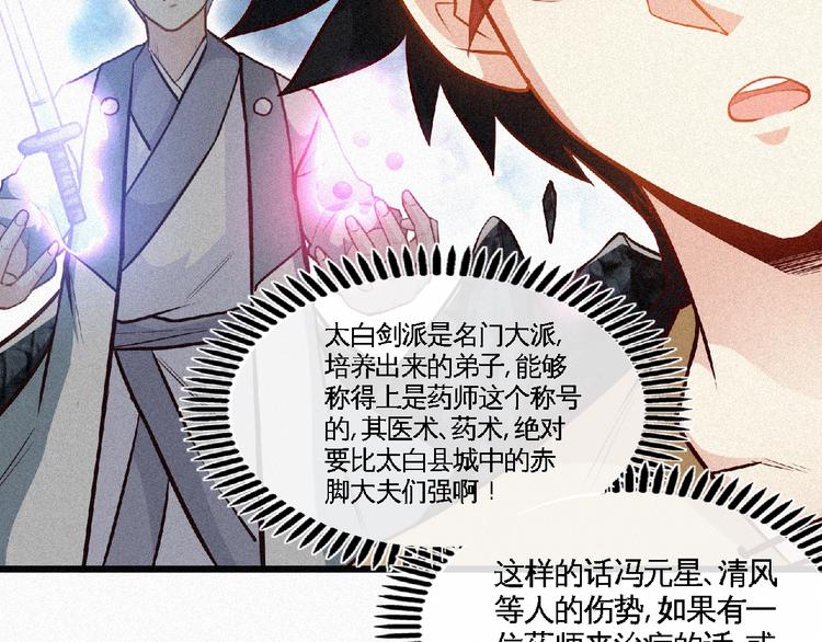 第38话 做我的婢女？50