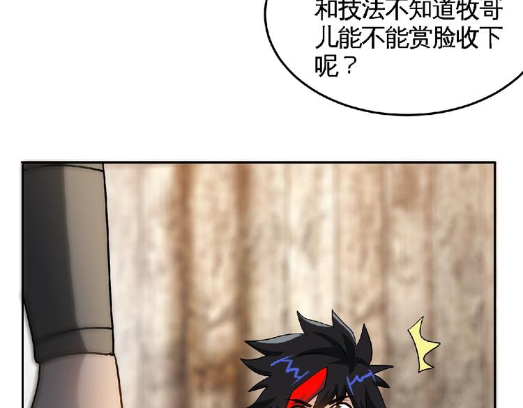 第27话 营救！43