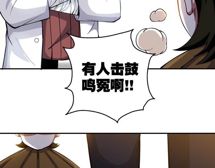 第2话 初次断案！60