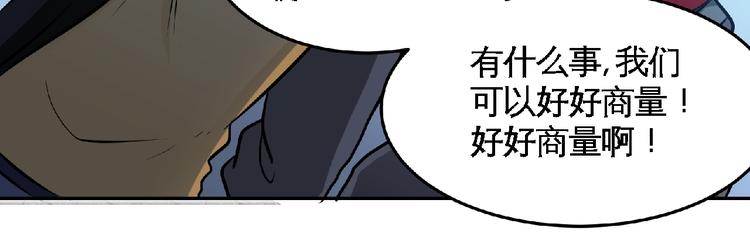 第29话 处决！38