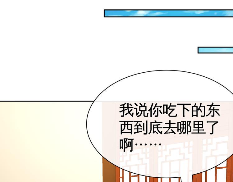 第10话 刺杀之夜！85