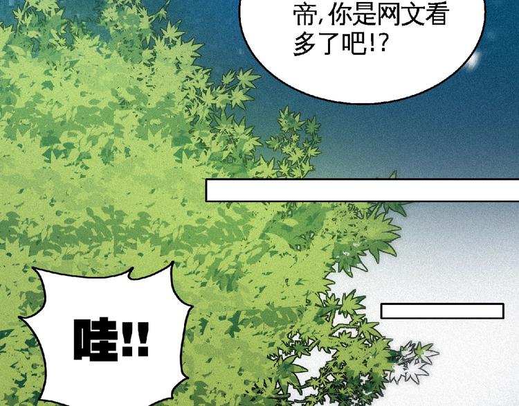 第42话 暗流涌动！20