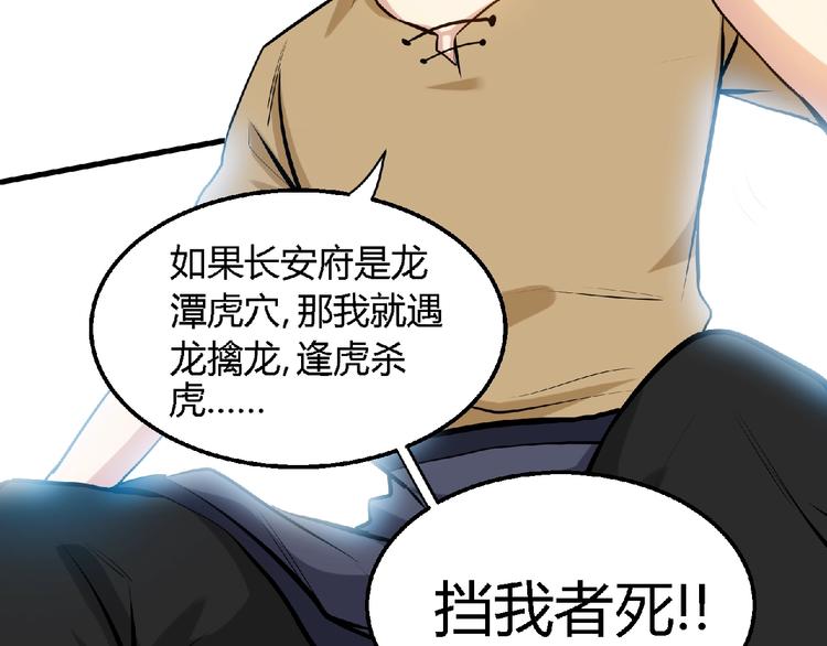 第41话 修炼！5