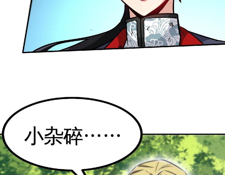 第24话 让你一命还不走？8