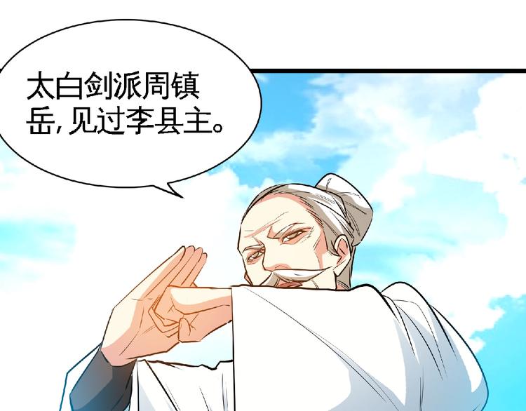 第34话 兴师问罪！46