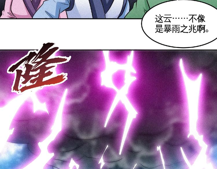 第44话 高人指点！74