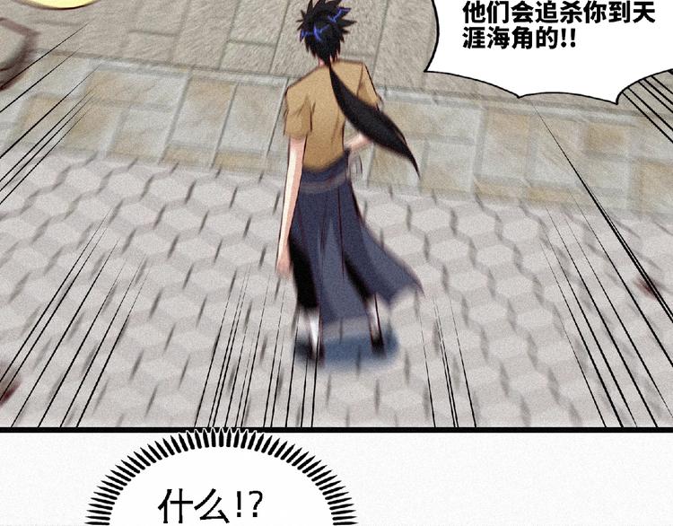 第37话 打扰了！19
