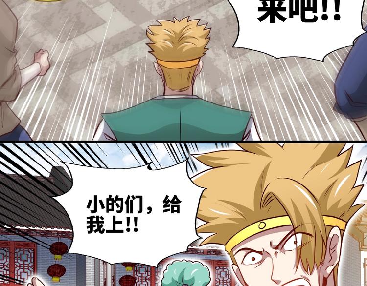 第47话 长安城等我！134