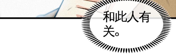 第38话 做我的婢女？73