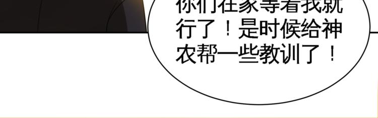 第3话 愤怒出击！94