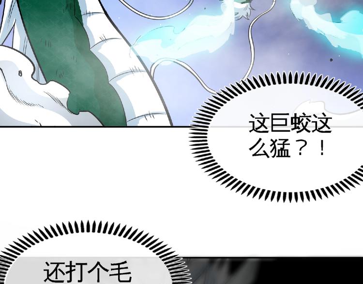 第19话 我不会逃！40