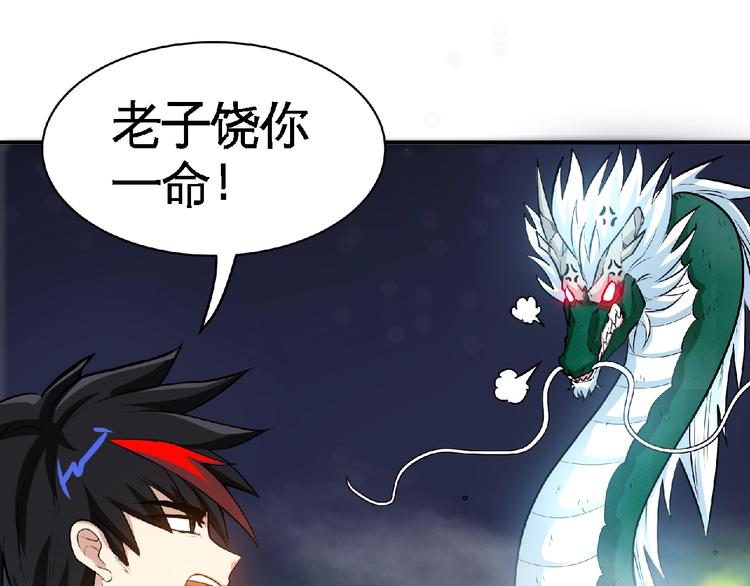 第24话 让你一命还不走？60